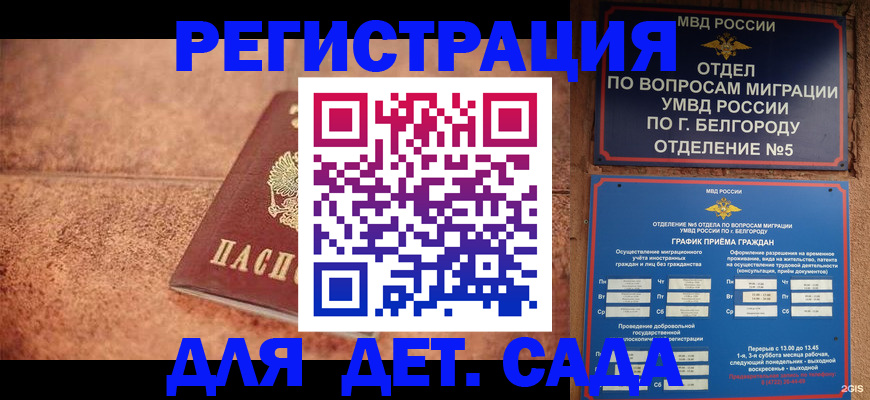 регистрация для школы в Кондрово