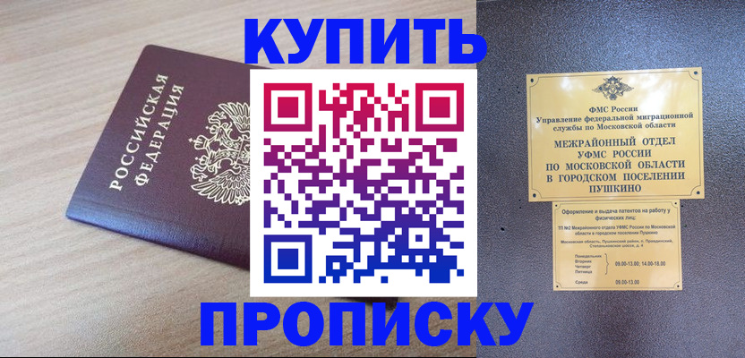 временная регистрация для всех в Кондрово