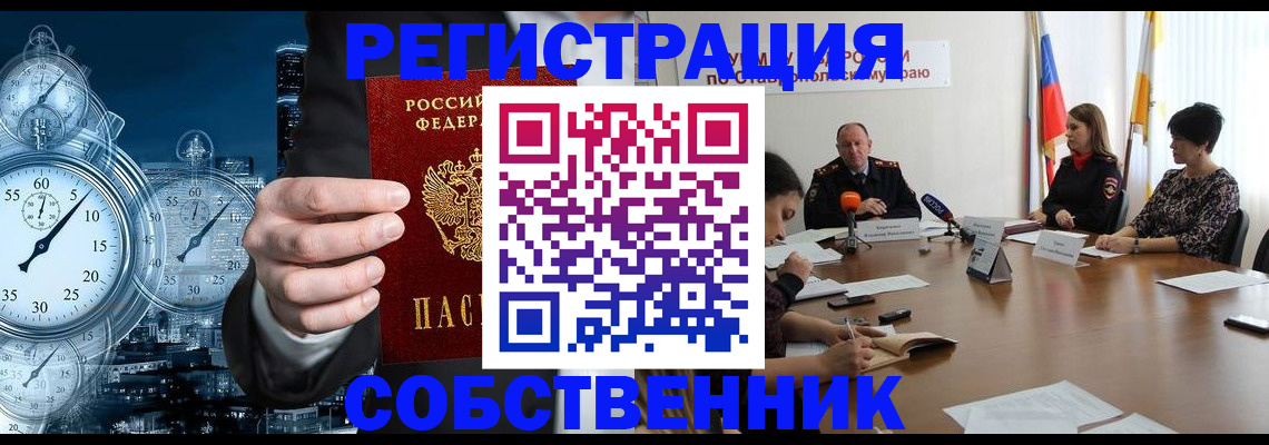 где прописаться в Кондрово