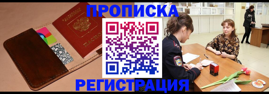 временная регистрация гарантия в Кондрово