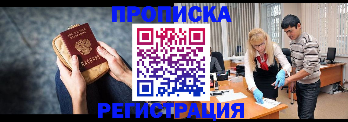прописка гарантия в Кондрово